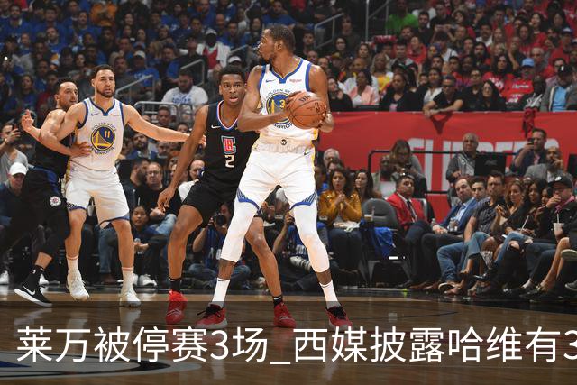 莱万被停赛3场 西媒披露哈维有3个替代方案